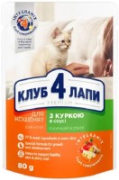 Photos - Cat Food Club 4 Paws Kittens Chicken in Gravy 