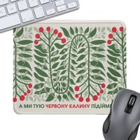 Photos - Mouse Pad Presentville And we will raise that red viburnum 