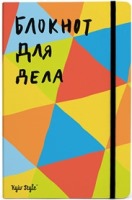 Photos - Notebook Kyiv Style For Deal Varicolored 