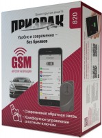 Photos - Car Alarm Prizrak 820 